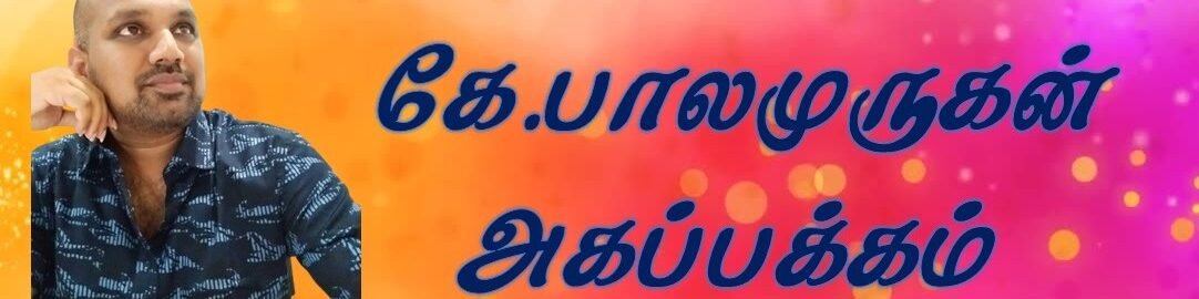 கலை – இலக்கியம் – சினிமா – சமூகம்